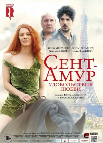 Saint Amour (2016)