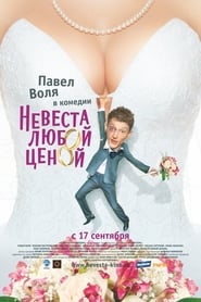 Bride at any Cost (2009)