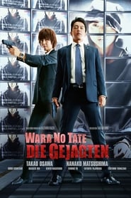 Wara no tate – Die Gejagten (2013)