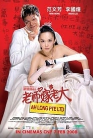 Ah Long Pte Ltd (2008)