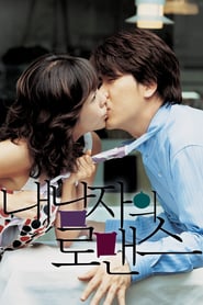 How to Keep My Love (2004)