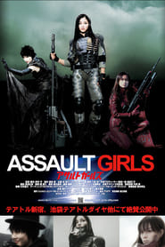 Assault Girls (2009)