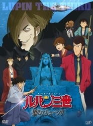 Lupin the Third: The Elusive Fog (2007)