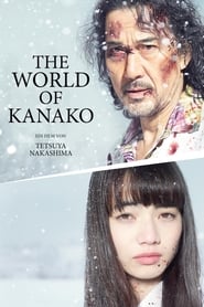 The World of Kanako (2014)