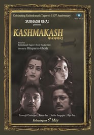 Kashma Kash – Die fremde Ehefrau (2011)