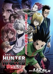 Hunter x Hunter – Phantom Rouge (2013)
