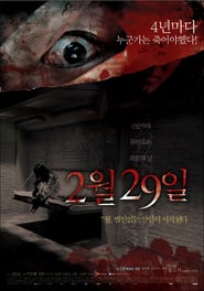4 Horror Tales – February 29 (2006)