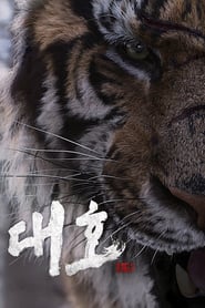The Tiger – An Old Hunter’s Tale (2015)
