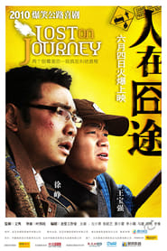 Lost on Journey (2010)
