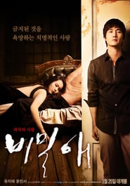 Secret Love (2010)