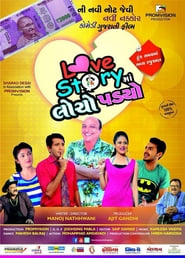 Love Story Ma Locho Padyo (2017)