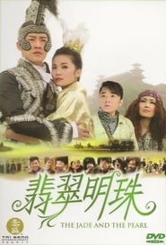 The Jade and the Pearl (2010)