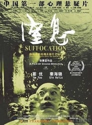Suffocation (2005)