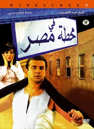 Fe Mahatet Masr (2006)