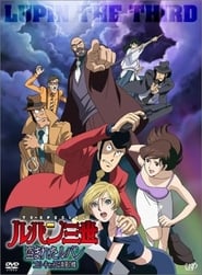 Lupin the Third: Stolen Lupin (2004)