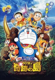 Doraemon: Nobita and the Island of Miracles ~Animal Adventure~ (2012)