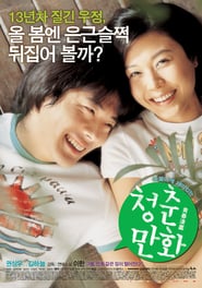 Almost Love (2006)