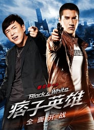 Black & White: The Dawn of Assault (2012)