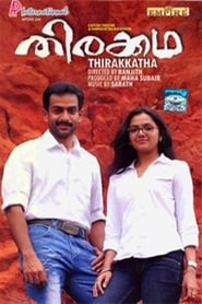 Thirakkatha (2008)