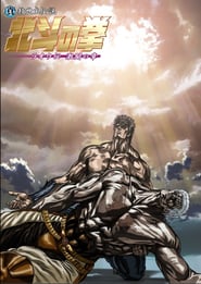Fist of the North Star: Legend of Raoh – Death for Love (2007)
