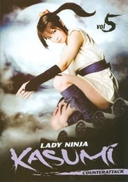 Lady Ninja Kasumi 5: Counter Attack (2008)