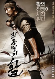 War of the Arrows (2011)
