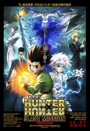 Hunter x Hunter – The Last Mission (2013)