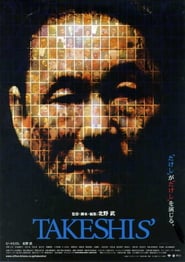 Takeshis‘ (2005)