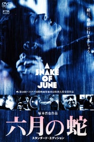 A Snake of June (2004)
