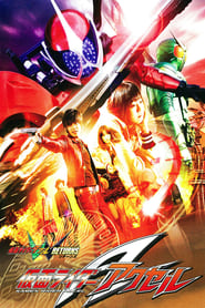 Kamen Rider W Returns: Kamen Rider Accel (2011)