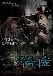 4 Horror Tales – Dark Forest (2006)