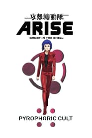 Ghost in the Shell Arise – Border 5: Pyrophoric Cult (2015)