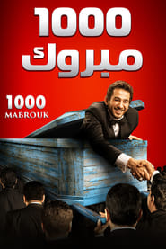 1000 Mabrouk (2009)