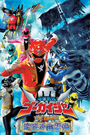 Kaizoku Sentai Gokaiger: The Movie – The Flying Ghost Ship (2011)