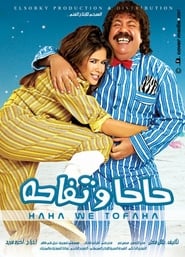 Haha we Tofaha (2005)