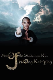 Wong Kei-Ying – Meister des Schattenlosen Schlags (2016)