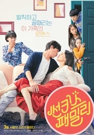 Sun-kissed Family (2019)