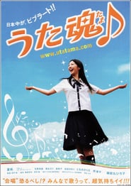 Sing Salmon Sing (2008)