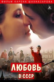Love in USSR (2012)