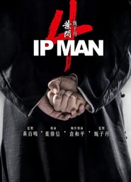 Ip Man 4 (2018)