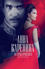 Anna Karenina – Wronskis Geschichte (2017)