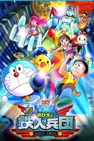Doraemon: Nobita and the New Steel Troops: ~Winged Angels~ (2011)