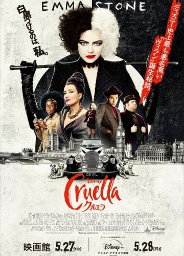 Cruella (2021)