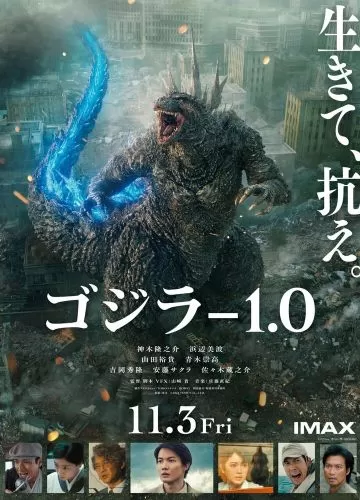 Godzilla: Minus One (2023)